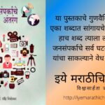 Book Review of Dr Ravindra Chincholkar Jansmaparkache antrang