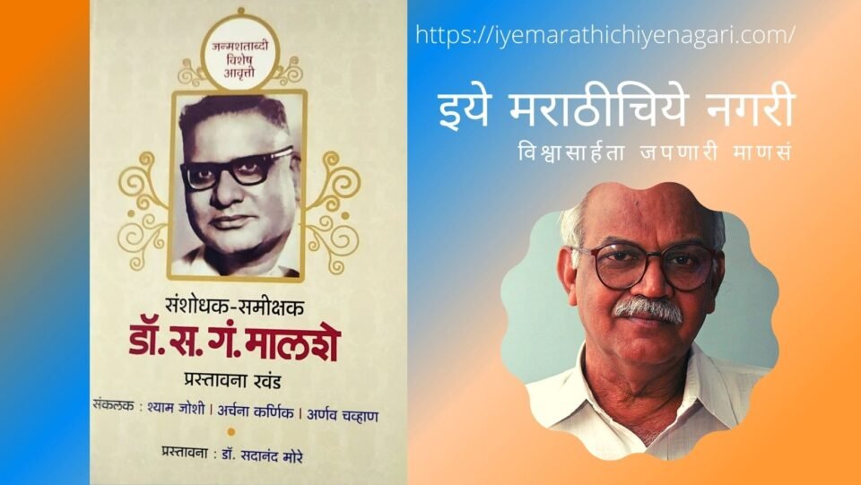 Book Review of Dr S G Malshe