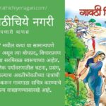 Book review of Gavathi Gichha by Dr Shrikant Patil