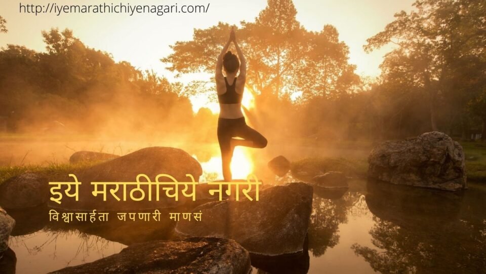 Concentration in Meditation article by Rajendra Ghorpade on Dnyneshwari