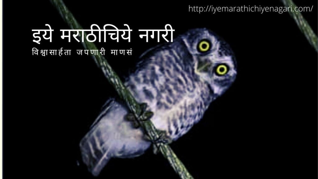 Conservation of Indian eagle owl Needed