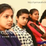 Demand of Sperate Konkan University article by Gourav Shelar