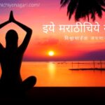How to Clean Mind article by rajendra ghorpade on Dnyneshwari