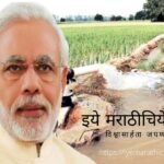 Question on Narendra Modi Decision on Agriculture Bill
