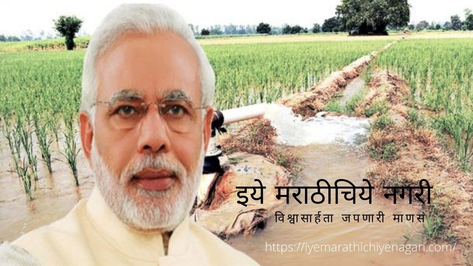 Question on Narendra Modi Decision on Agriculture Bill