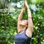 Rajendra Ghorpade article on Dnyneshwari