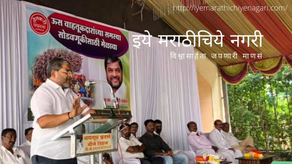 Raju Shetti Comment on Co operative Minister Balasaheb Patil