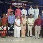 Ramchandra Dekhane comment in Matrumandir Nigadi