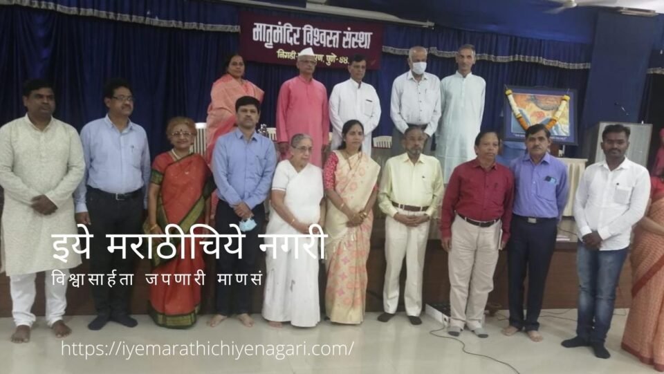 Ramchandra Dekhane comment in Matrumandir Nigadi