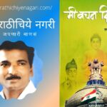 Ravindra Jatrakar No More article by Alok Jatratkar