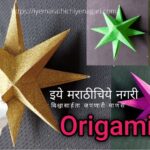 Saloni Art Preparation of Origami Star