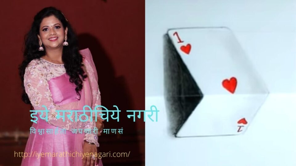 Three D Card Drawing technique by Saloni Lokhande Jadhav