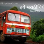 Vijay Chormare Comment on Maharashtra State Transport Workers Strick