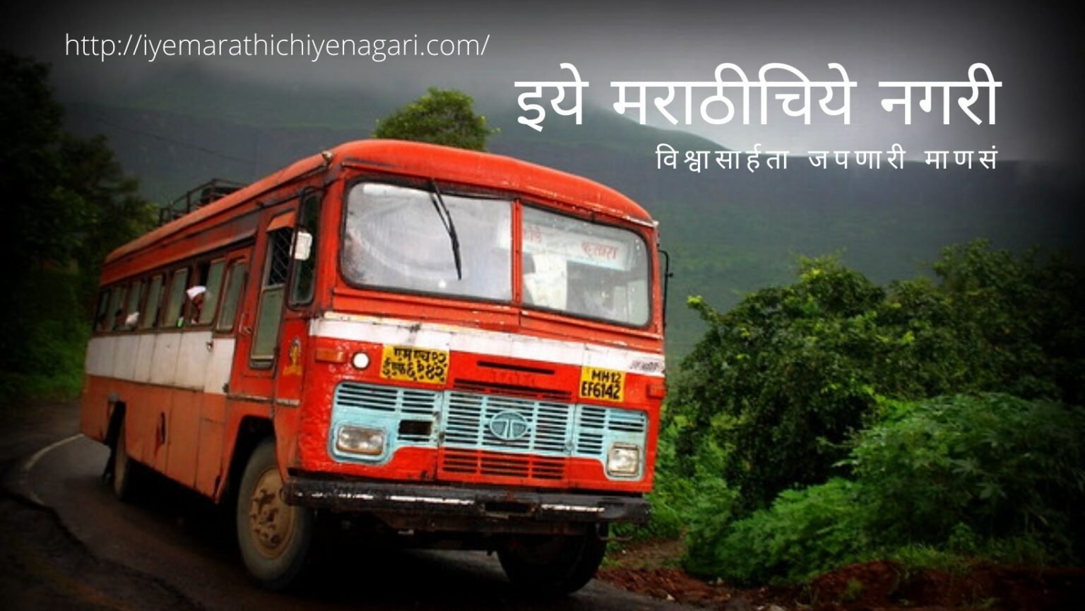 Vijay Chormare Comment on Maharashtra State Transport Workers Strick