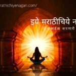 geeta-always-new-philosophy-rajendra-ghorpade-article-on-dnyneshwari