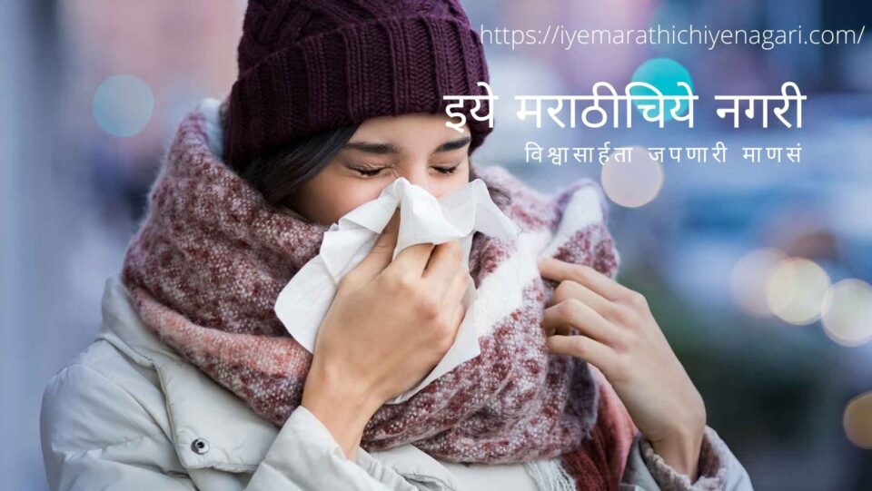 neettu-talks-how-to-get-rid-of-common cold