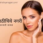 neettu-talks-on-tips-for-instant-glow-for-skin