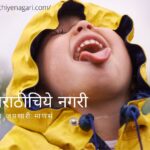 peradventure of fight-for-spiritual-knowledge article by Rajendra Ghorpade