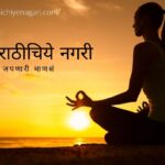 spiritual-article-on-dnyneshwari-by-rajendra-ghorpade-2
