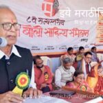 Acharya Na Go Thute comment in Danapur Marathi boli Sahitya Samhelan