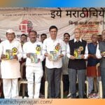 Bandopant Bodekar Antar Mantar Charoli Book Publication