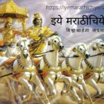 Bhagwatgeeta Need for Future Sunetra Josho article