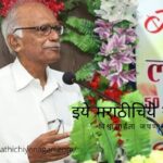 Boli Bhasha Conservation Dr Harishchandra Borkar