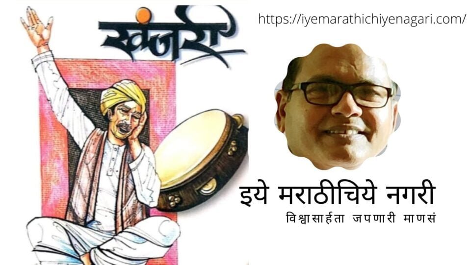 Book Review of Khanjari Bandopant Bodekar Book