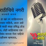 Book review of Ashok Bendkhale book by Madhu Nene