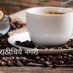 Coffee creates tiredness research paper