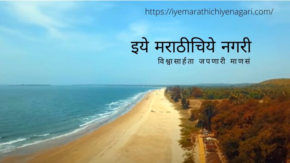 Drone View of Malvan Tarkarli Beach in Maharashtra