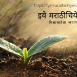 Gandha Pawasacha Poem by arvind dhawalikar