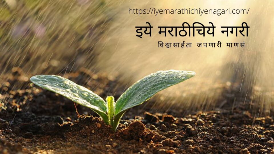 Gandha Pawasacha Poem by arvind dhawalikar