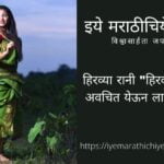 Hirav Pakharu Poem by Vinayak Joshi