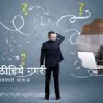 How To Create Steady Mind Article by Rajendra Ghorpade