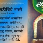 Islam Known and Unknown book by Abdul Kadar Mukadam review