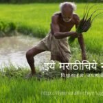 Need of Provident fund to farmers too article by Dr Jalandhar Patil