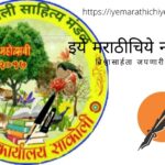 Lakhansinh Katare article on Zhadiboli moment
