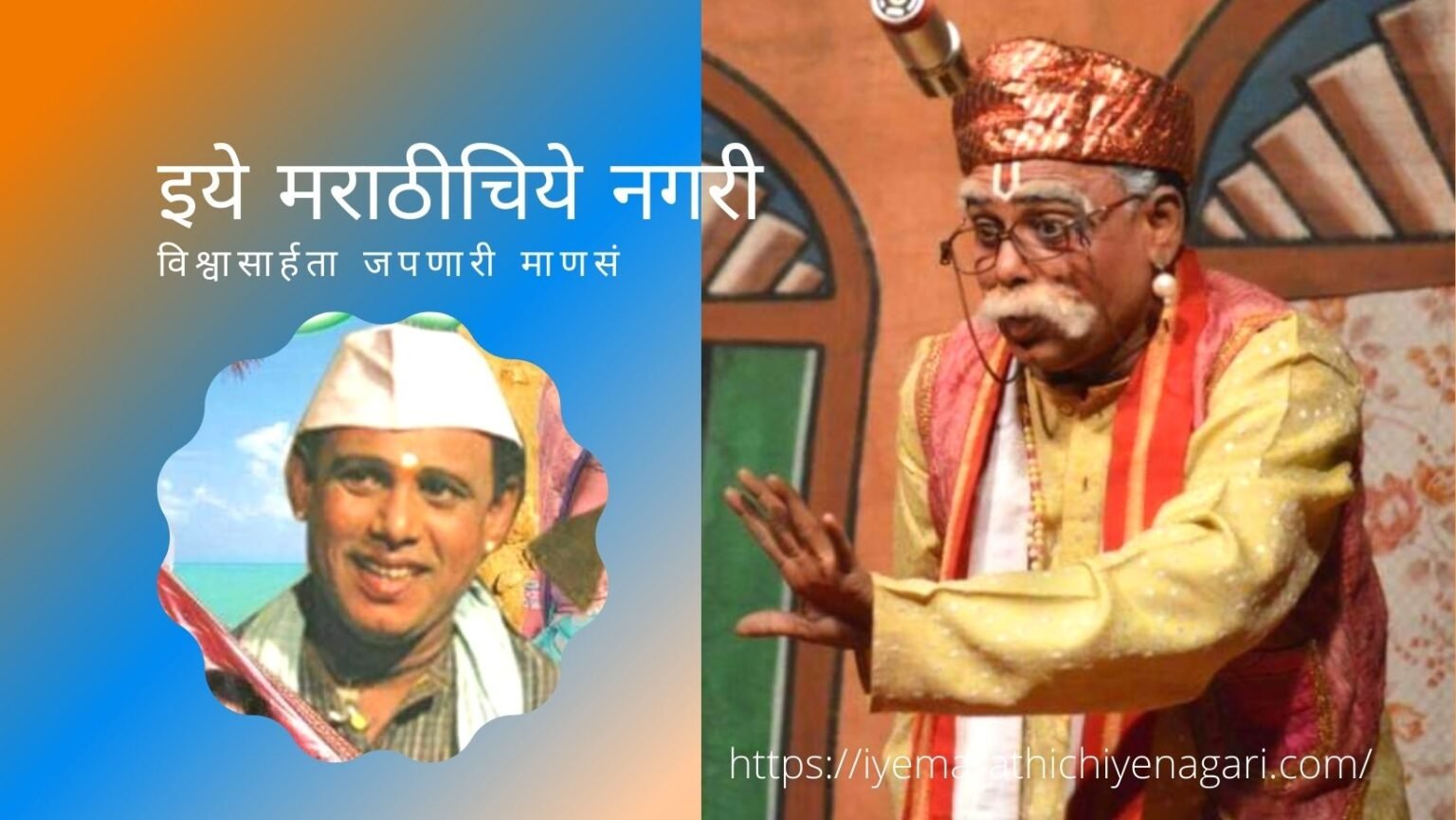 Laxman Khobragade article on Comedy King Hiralal Pentar Sahare