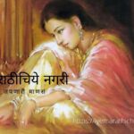 Manisha Patil Poetry Chehara Harawaleya lekee