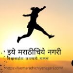 Nahee Harayache Poem By Ajay Ramesh Chavan