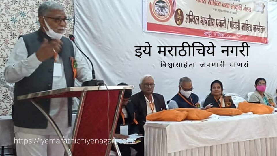 Need of Conservation of Powari Boli Language Lakhansinh Katre