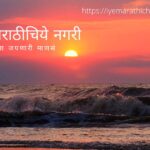 Poem on Year End by Sanjay Burhade