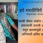 Powari Boli Samhelan Lakhansinh Katre speech
