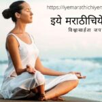 Rajendra Ghorpade article on Bramhdnyan on Dnyneshwari