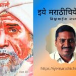 Sampat More Mulukhmarati Book review by Dr Randheer Shinde