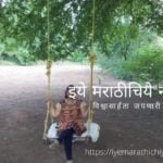 Shrawan Poem by Vilas Kulkarni