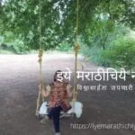 Shrawan Poem by Vilas Kulkarni