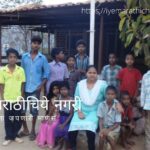 Teaching in Tribal Community Language article by Rekha Mohite