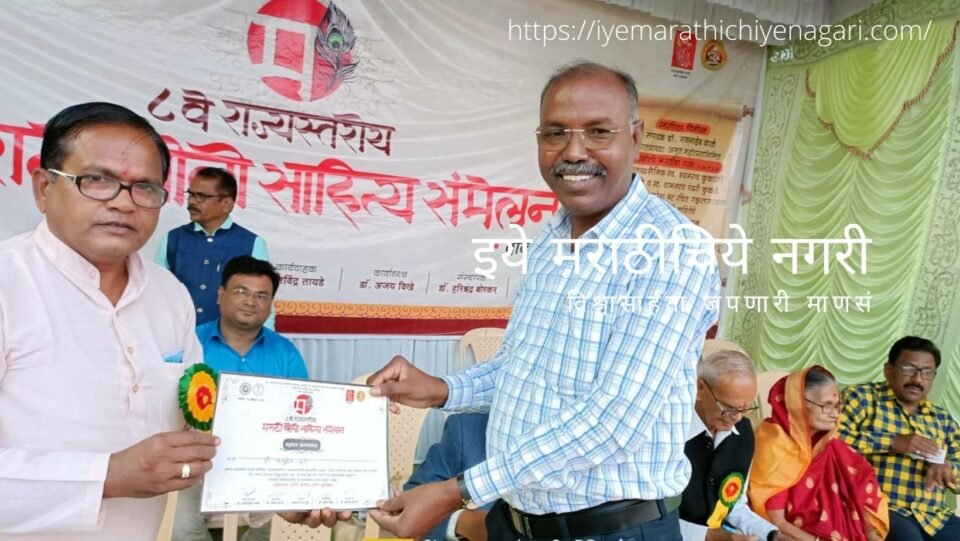 Vasudev Vale Comment in Danapur Marathi Boli Bhasha Samhelan